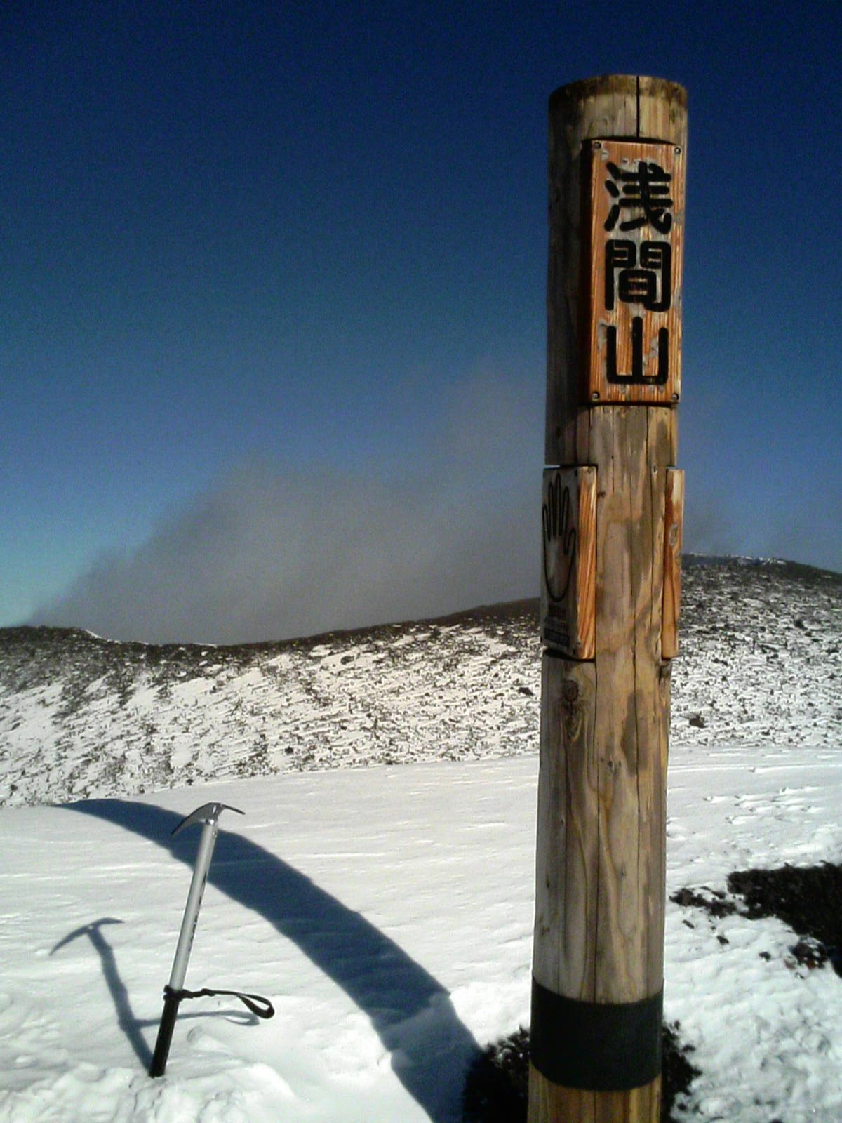 The summit of Mt. Maekake
