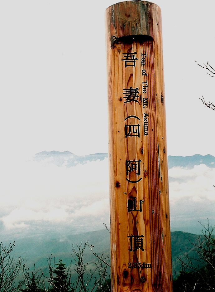 Mt. Azumaya