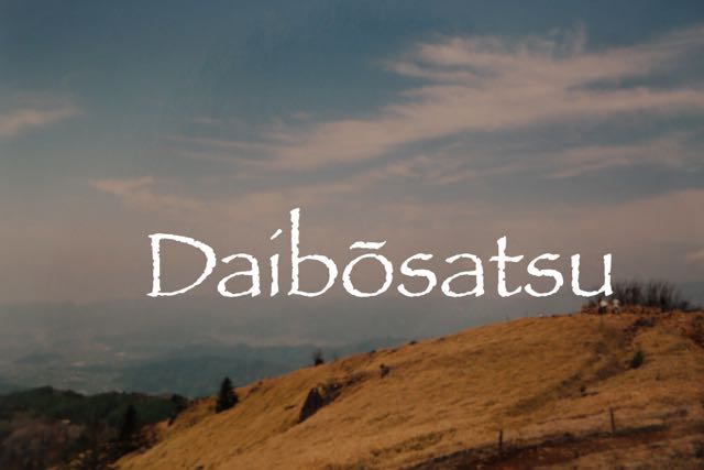 Daibosatsu